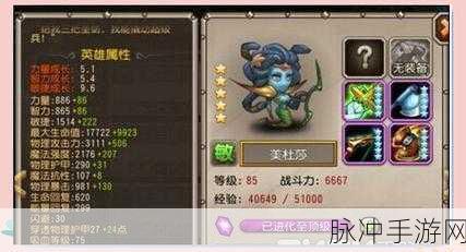 刀塔传奇美杜莎深度分析与最新高效阵容搭配策略