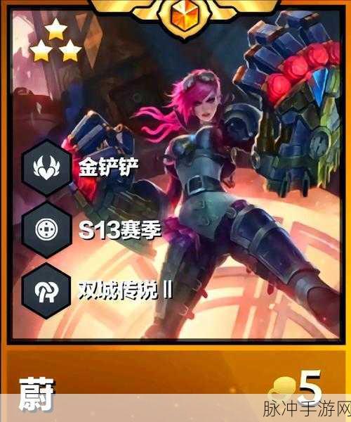 金铲铲之战赛季更新全攻略,掌握更新时间,赢在起跑线