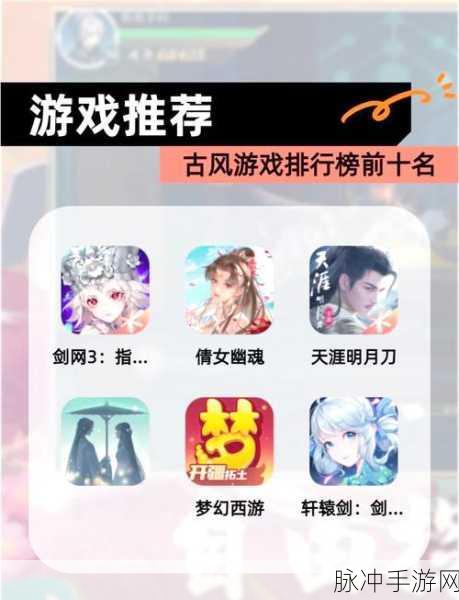 六界尘缘下载，探索充满剧情风采的仙侠江湖之旅