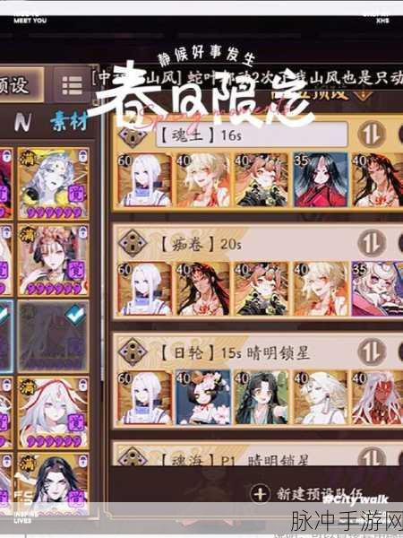 阴阳师书翁整改后搭配阵容与玩法深度解析