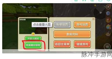 迷你世界探险指南,新版本详解如何前往地狱