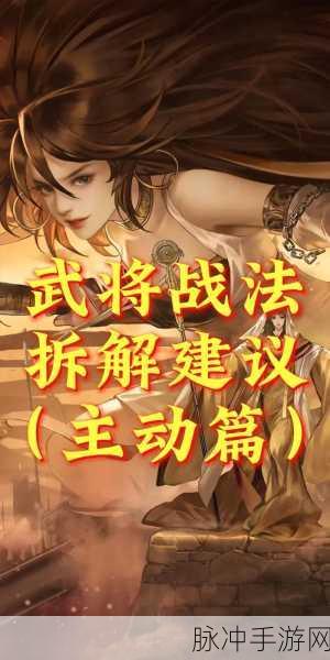 虎步关右战法揭秘,率土之滨中的制胜奇招与实战攻略