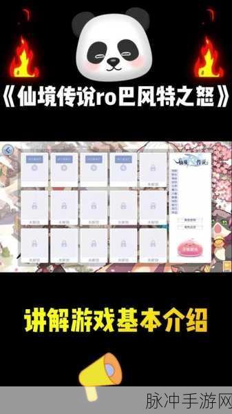 仙境传说,奥德赛勇者的奇幻冒险深度攻略