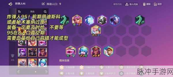 云顶之弈10.1版本雷霆劫运营思路与阵容搭配玩法深度剖析