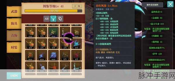 魔渊之刃装备处理全攻略，装备分解的真相与技巧