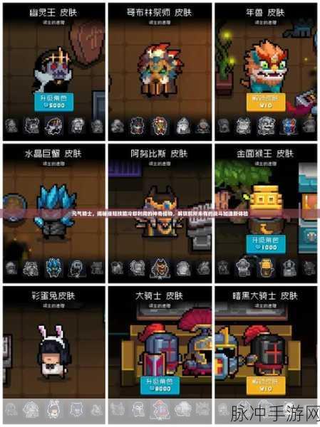 元气骑士,解锁魔法区的全面攻略