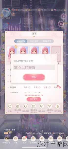 闪耀暖暖密码找回全攻略，轻松解决你的登录难题