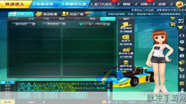 QQ飞车奇迹阁收集攻略，玩转飞车，轻松集齐珍稀道具秘籍！