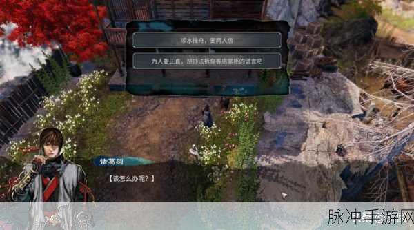 天命奇御2雯姬任务攻略大全及任务详解