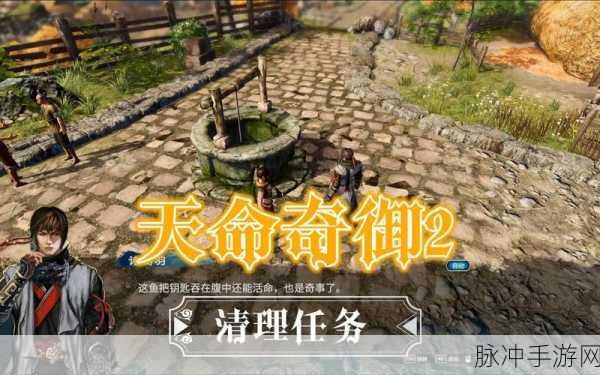 天命奇御2雯姬任务攻略大全及任务详解