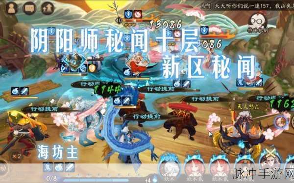 阴阳师手游攻略，全面解析海坊主传记解锁之道