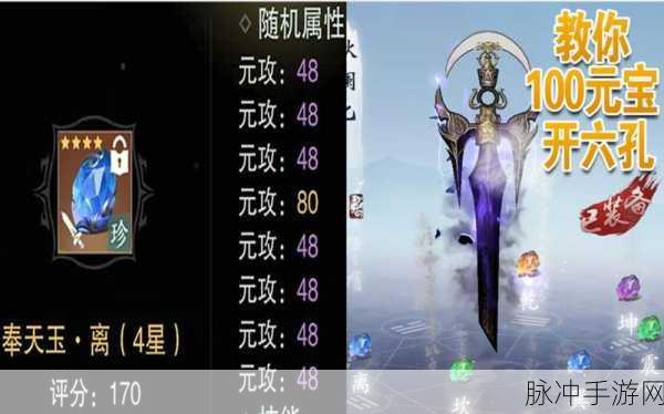 一梦江湖奉天玉获取全攻略，解锁你的绝世珍宝