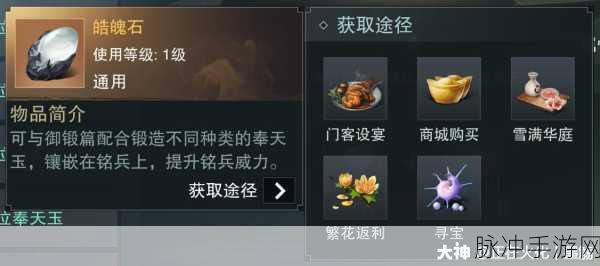 一梦江湖奉天玉获取全攻略,解锁你的绝世珍宝