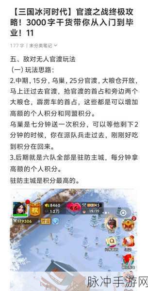 三国志战略版官渡之战战械玩法深度攻略