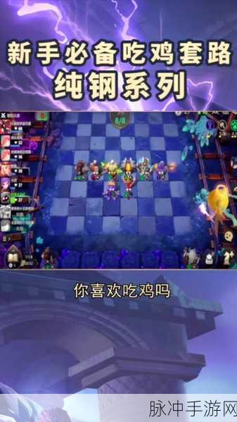 梦塔防自走棋，兽人法阵容深度攻略