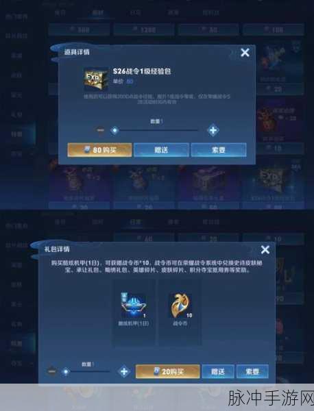 王者荣耀战令进阶版详解，永久性与价值分析