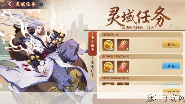 镇魂街破晓全雷之书获取秘籍及最新入手途径全解析