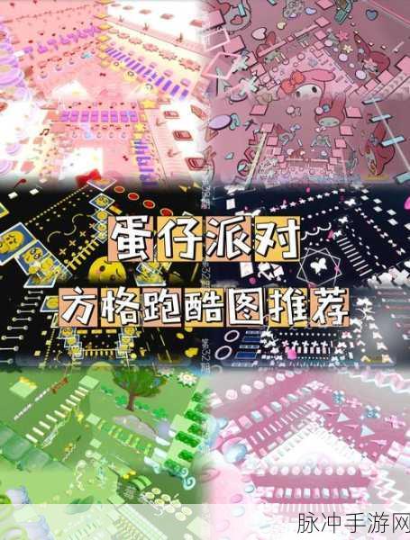 蛋仔派对推图短跑酷第8期，果宝特攻深度攻略