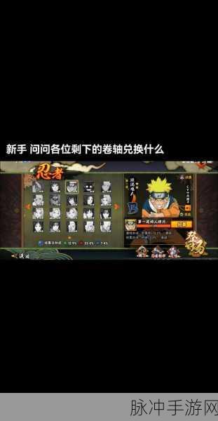 火影忍者羁绊驱动手游攻略，鸣人如何掌握螺旋手里剑