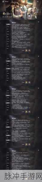 世界之外密室综艺易遇结局达成全攻略