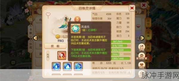 2025年梦幻西游手游，全新留言玩法深度解析