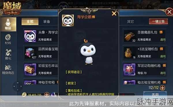 全新凛冬守望降临,魔域口袋版新版本玩法与奖励全面揭秘