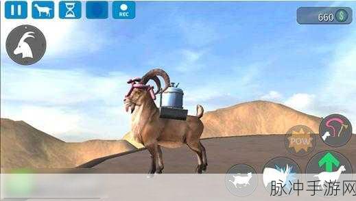 魔性休闲新体验，模拟山羊MMO电脑版游戏下载全攻略