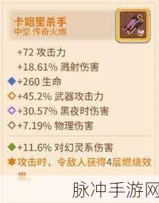 咔叽探险队词条深度改造，更改方法全攻略