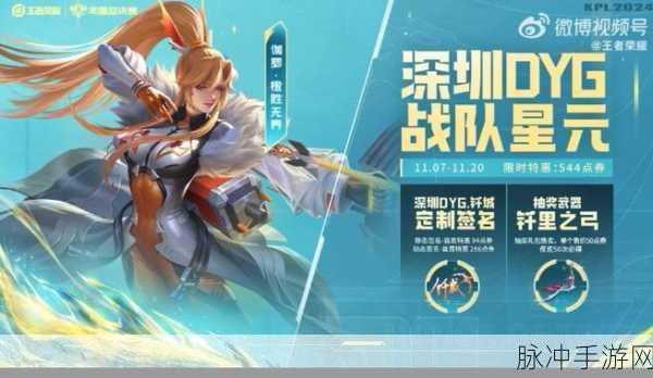 王者荣耀伽罗橙胜无界星元皮肤特效全解析与购买攻略