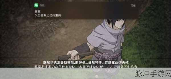 火影忍者手游，重温那些令人热血沸腾的经典台词