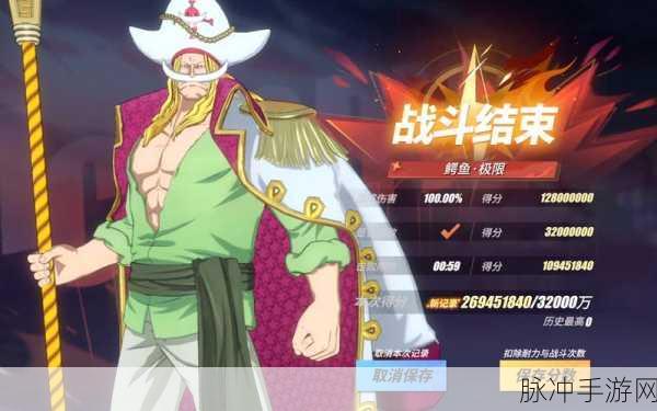 航海王壮志雄心深度解析，老沙是谁？老沙身份信息指引