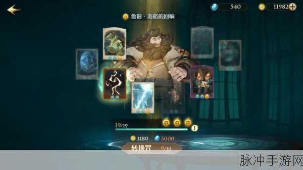 哈利波特:魔法觉醒手游攻略,标准咒语使用详解
