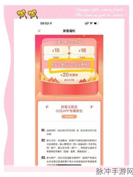 团油优惠券在手游玩家中的高效使用方法全攻略