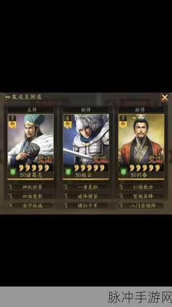 三国志战略版才俊枪搭配与运用全攻略,新手制胜秘诀大公开