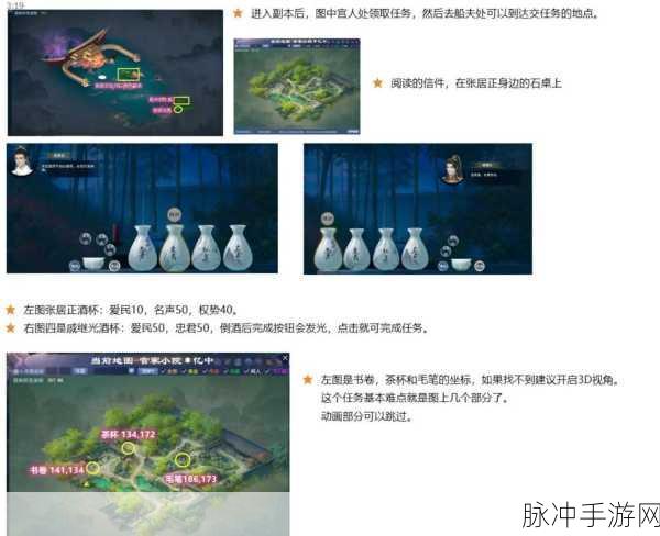 倩女幽魂手游攻略,藏宝图选择与挖掘深度解析