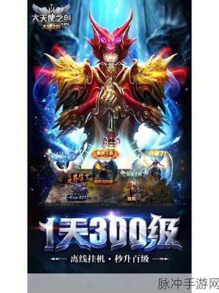 荣耀黄金大天使,探索魔幻世界的极致玩法体验