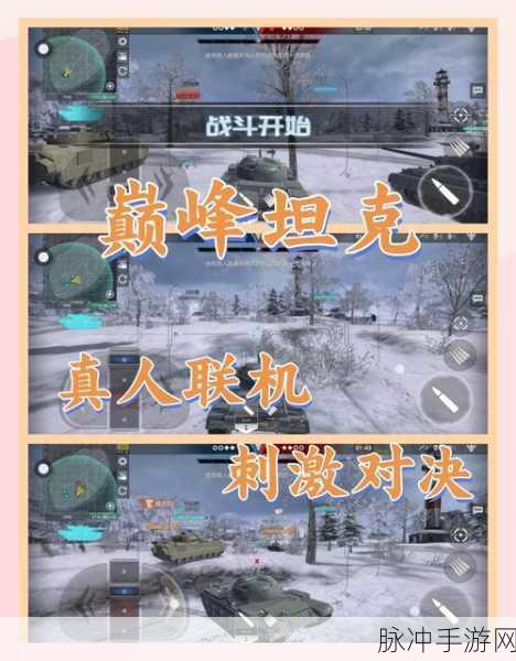 跳跃与摧毁,超棒坦克射击手游全攻略