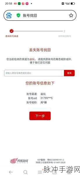 第五人格,说再见的正确方式——教你如何优雅地注销你的游戏账号