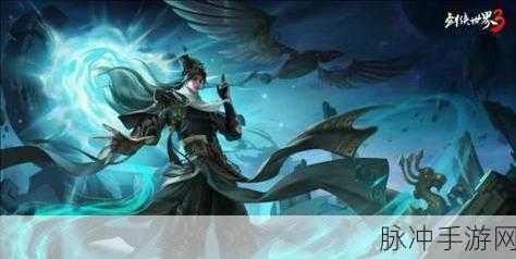剑侠世界3公会系统全面解析,游戏公会功能特点与优势深度探索