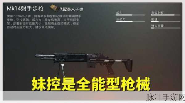 和平精英GROZA步枪,解锁最佳配件搭配,称霸战场