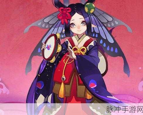 阴阳师Onmyoji攻略,全面解析蝴蝶精传记及其解锁条件