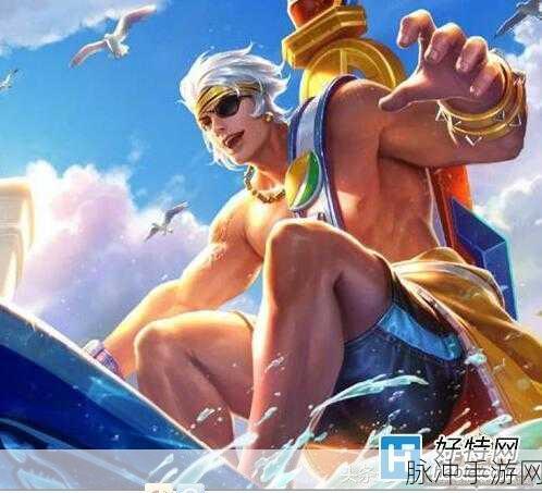 王者荣耀热夏海岸一起冲浪活动全攻略,为何显示未满足参加条件及解决方案