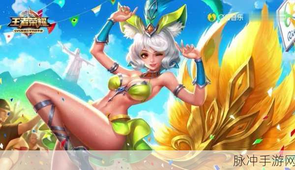 王者荣耀热夏海岸一起冲浪活动全攻略,为何显示未满足参加条件及解决方案