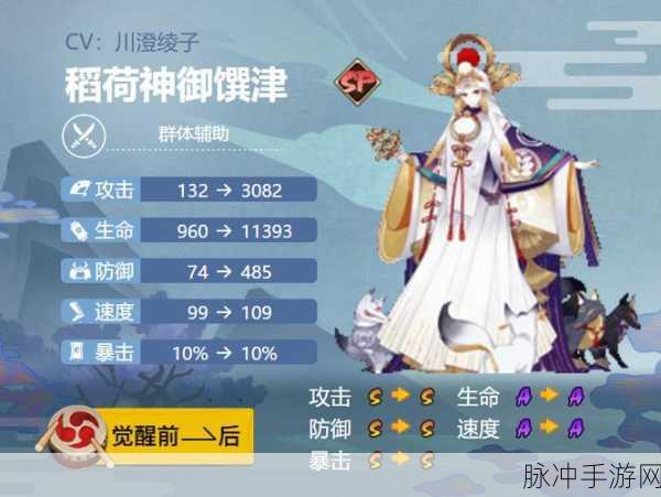 阴阳师稻荷神御馔津获取途径、御魂搭配及培养价值深度解析