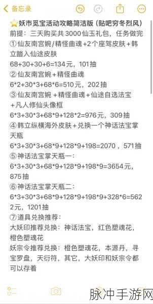 游戏指南,深入一起来捉妖,揭秘非洲地区特殊妖怪获取秘籍