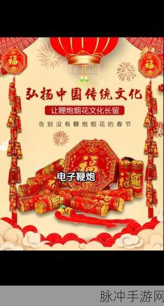 电子鞭炮游戏下载,体验喜庆气味十足的经典模拟休闲游戏