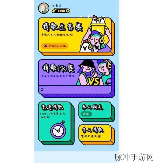 这个我看过手游下载,解锁好好玩的猜歌答题小游戏新体验