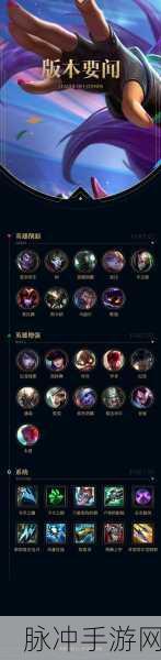 LOL手游段位级别图深度解析,你的上分之路从这里开始