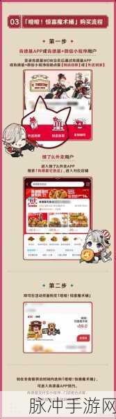 原神联动KFC套餐全解析，内容、奖励及购买攻略