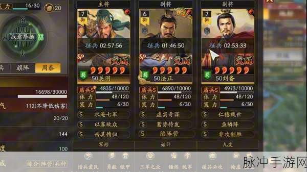 三国志，战略版深度攻略，虎帐如何增加预备兵上限